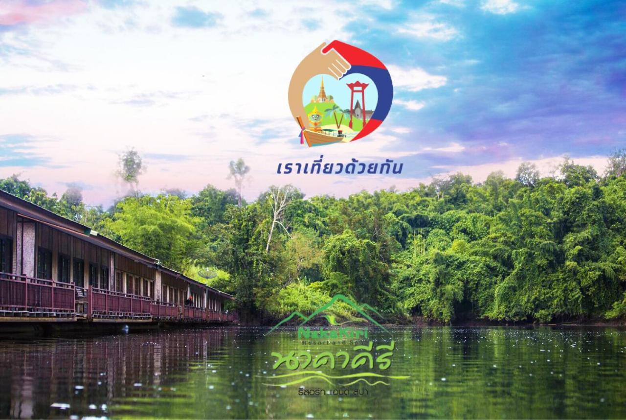 Hin Dat Nakakiri Resort & Spa מראה חיצוני תמונה